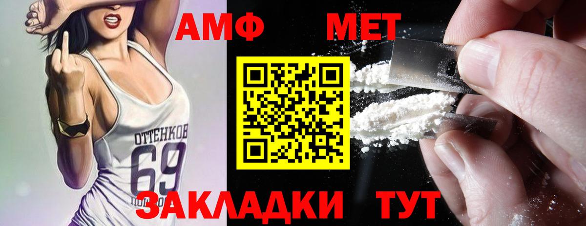 Amphetamine 98% Североуральск
