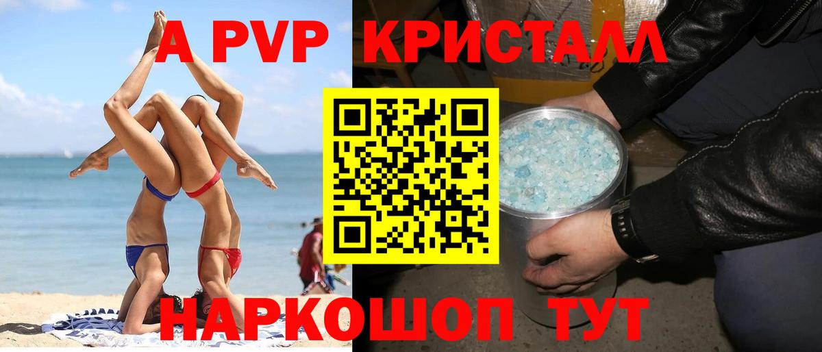 Alfa_PVP кристаллы  Alpha PVP  Североуральск  Вход с VPN  Alfa_PVP Соль 