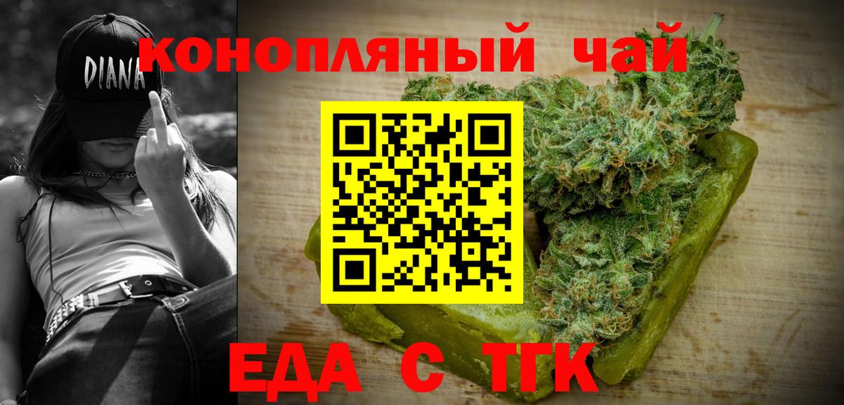 Еда ТГК конопля Североуральск