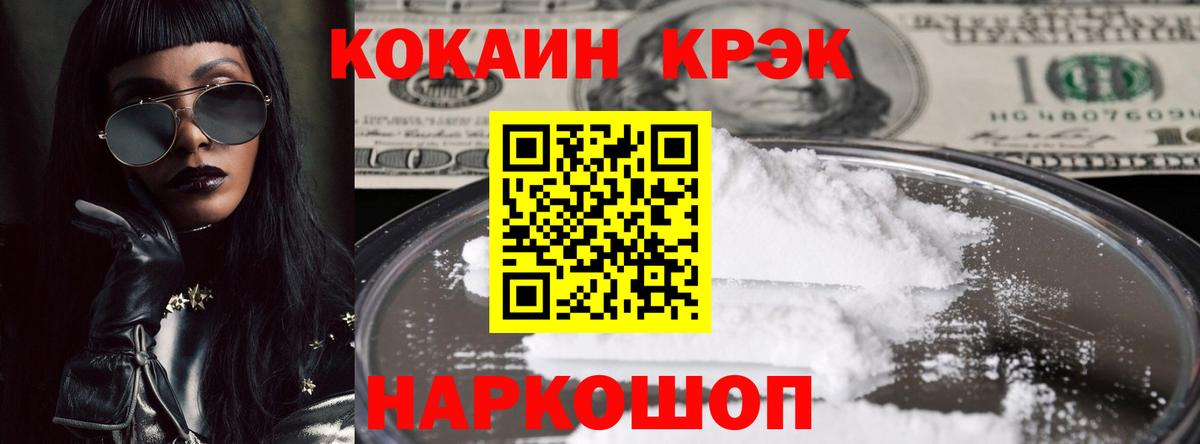 Кокаин Эквадор  Вход с VPN  Североуральск 