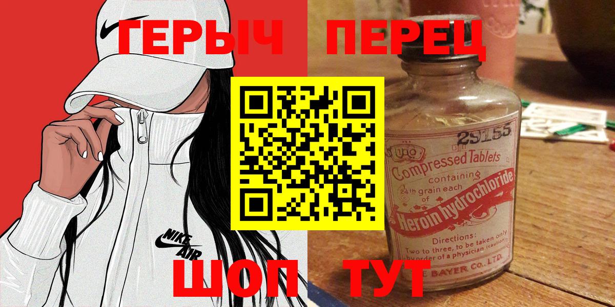 Североуральск  ГЕРОИН белый  Вход с VPN 