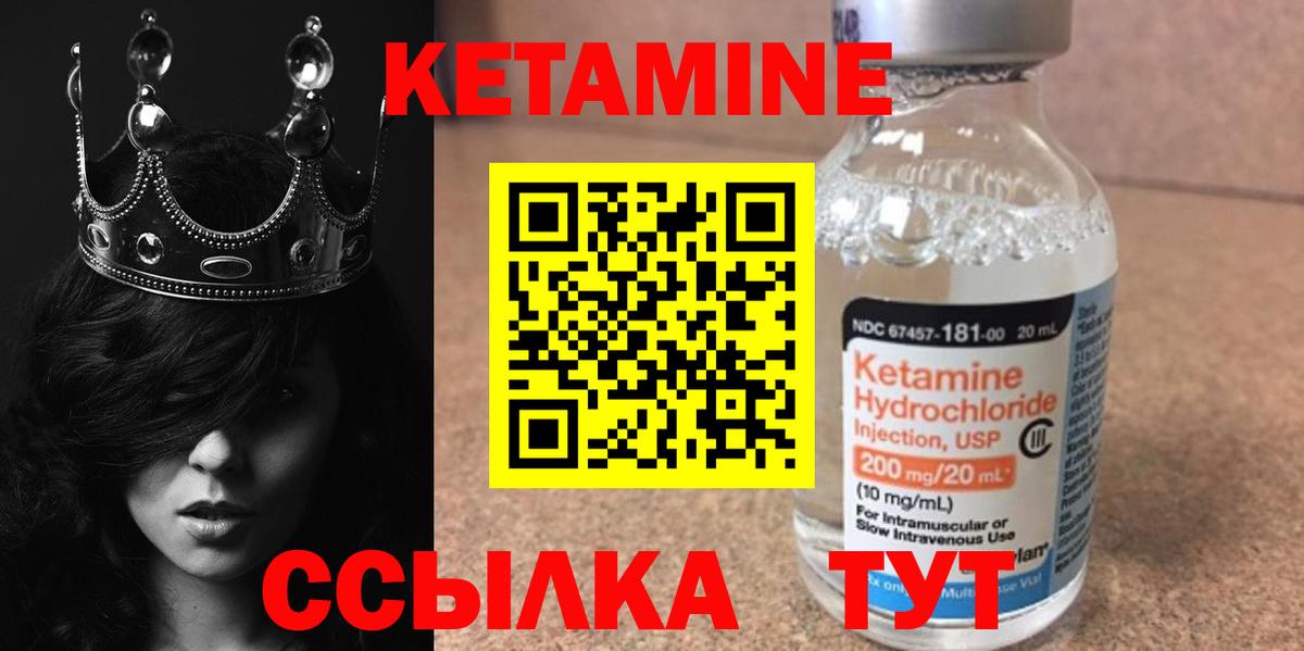 Кетамин VHQ Североуральск
