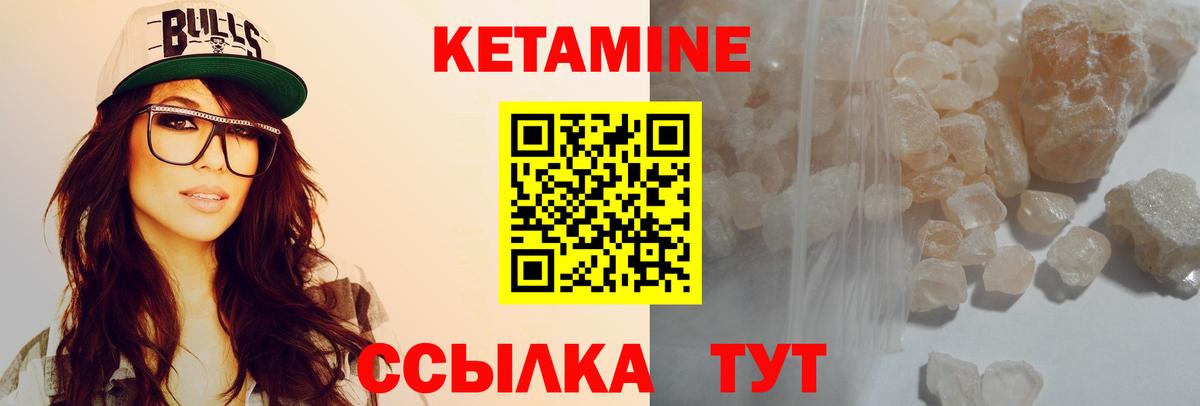 КЕТАМИН VHQ  КЕТАМИН VHQ  Североуральск  Вход с VPN 