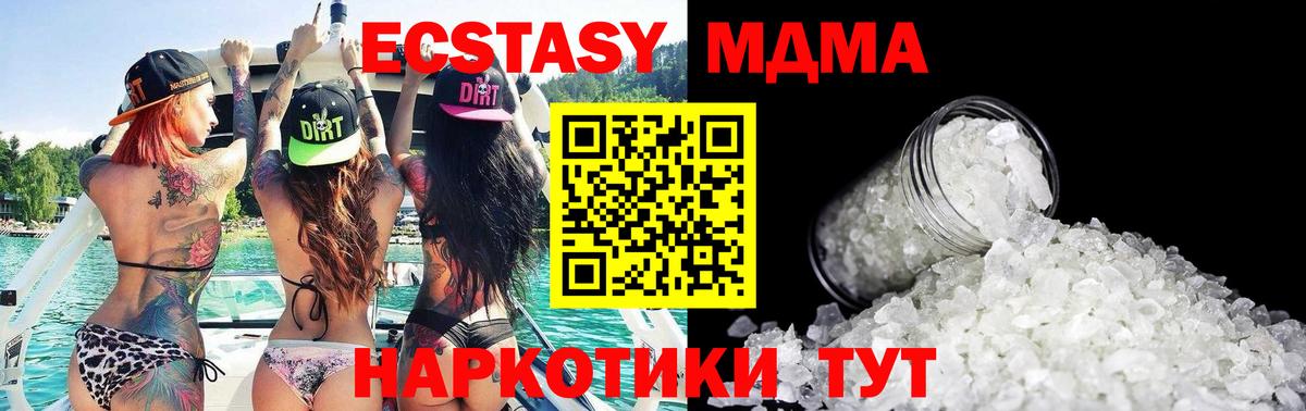 МДМА  MDMA crystal  MDMA молли  Вход с VPN  Североуральск 