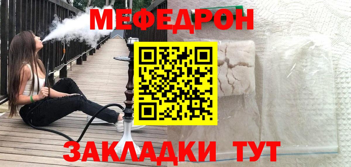 МЕФ мука Североуральск