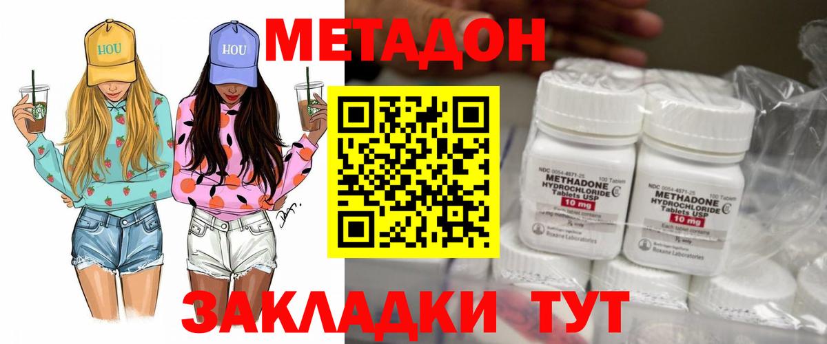 Североуральск  Метадон кристалл  Вход с VPN 