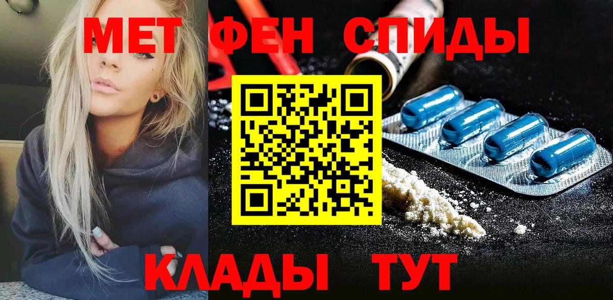 МЕТАМФЕТАМИН Methamphetamine Североуральск