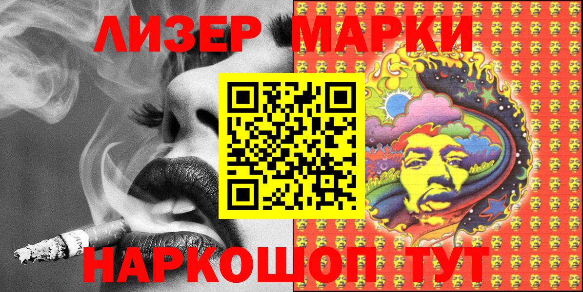 Наркотические марки 1,8мг Североуральск