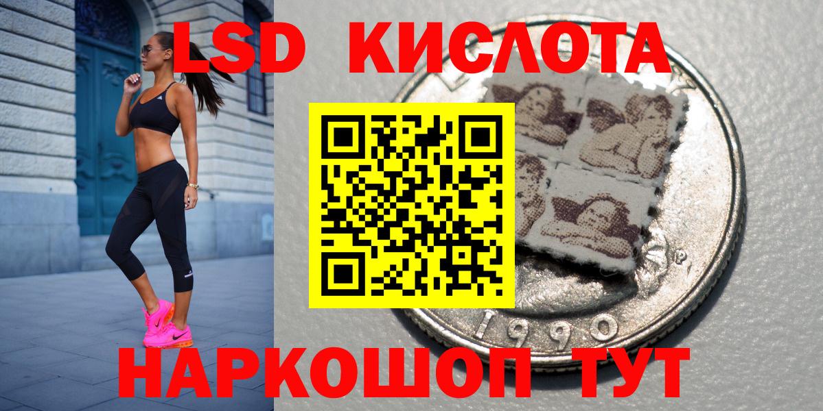 Североуральск  Наркотические марки 1,8мг  Вход с VPN 
