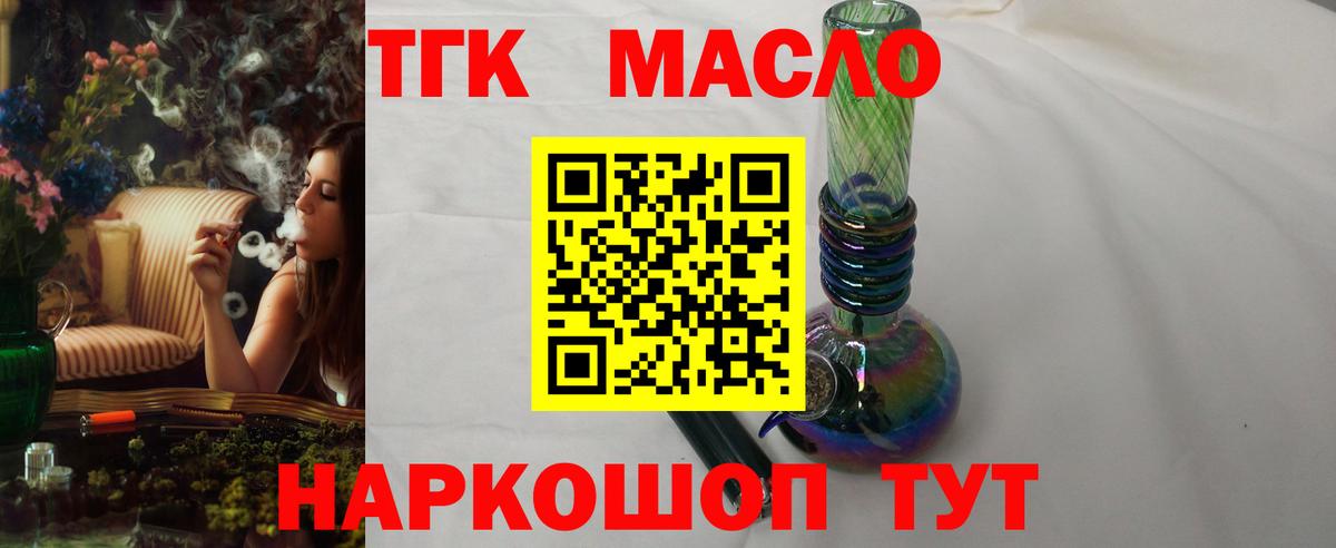 ТГК Wax Североуральск